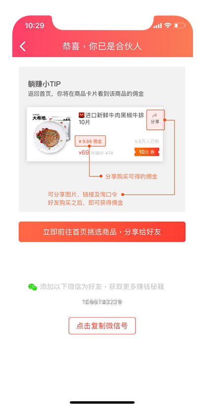 金小猪app